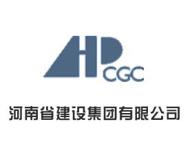 河南省建設集團有限公司